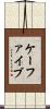 ケーファイブ Scroll