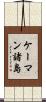 ケーマン諸島 Scroll