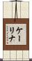 Kalina Scroll