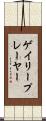 ゲイリープレーヤー Scroll