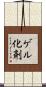 ゲル化剤 Scroll