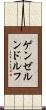ゲンゼルンドルフ Scroll