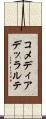 コメディアデッラルテ Scroll