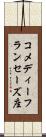 コメディーフランセーズ座 Scroll