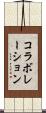 コラボレーション Scroll
