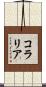 Coralia Scroll