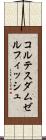 コルテスダムゼルフィッシュ Scroll