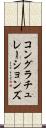 コングラチュレーションズ Scroll