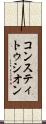 コンスティトゥシオン Scroll