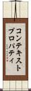 コンテキスト・プロパティ Scroll
