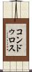 コンドゥロス Scroll