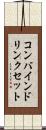 コンバインドリンクセット Scroll