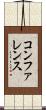 コンファレンス Scroll