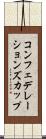 コンフェデレーションズカップ Scroll