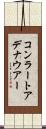 コンラートアデナウアー Scroll