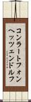 コンラートフォンヘッツェンドルフ Scroll