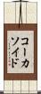 コーカソイド Scroll