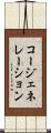 コージェネレーション Scroll