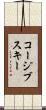 コージブスキー Scroll