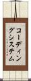 コーディングシステム Scroll