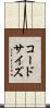 コードサイズ Scroll