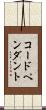コード・ペンダント Scroll