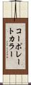 コーポレートカラー Scroll