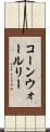 コーンウォールリー Scroll
