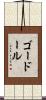 Gordor Scroll