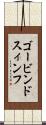 ゴービンドスィンフ Scroll