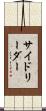 サイドリーダー Scroll
