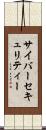サイバーセキュリティー Scroll