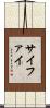 サイファイ Scroll
