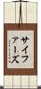 サイファーズ Scroll