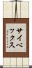 サイベックス Scroll