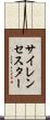サイレンセスター Scroll