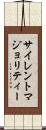 サイレントマジョリティー Scroll