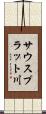 サウスプラット川 Scroll