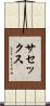 サセックス Scroll