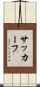 サッカーフ Scroll