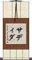 Sadida Scroll