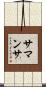 Samanta Scroll