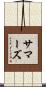 Somers Scroll
