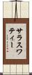 サラスワティー Scroll