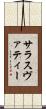 サラスヴァティー Scroll