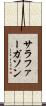 サラファーガソン Scroll