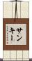 Sankey Scroll