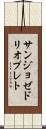 サンジョゼドリオプレト Scroll