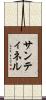 Santinel Scroll