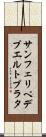 サンフェリペデプエルトプラタ Scroll